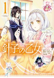 国内最大級の漫画・電子書籍ストア【コミックシーモア】※商品リンク有り※許可が下りていないメディアでの掲載は厳禁※