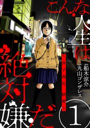 国内最大級の漫画・電子書籍ストア【コミックシーモア】※商品リンク有り※許可が下りていないメディアでの掲載は厳禁※