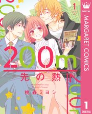 国内最大級の漫画・電子書籍ストア【コミックシーモア】※商品リンク有り※許可が下りていないメディアでの掲載は厳禁※