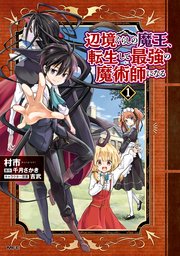 国内最大級の漫画・電子書籍ストア【コミックシーモア】※商品リンク有り※許可が下りていないメディアでの掲載は厳禁※