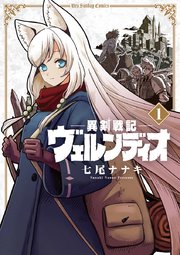 国内最大級の漫画・電子書籍ストア【コミックシーモア】※商品リンク有り※許可が下りていないメディアでの掲載は厳禁※