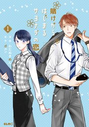 国内最大級の漫画・電子書籍ストア【コミックシーモア】※商品リンク有り※許可が下りていないメディアでの掲載は厳禁※