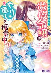 国内最大級の漫画・電子書籍ストア【コミックシーモア】※商品リンク有り※許可が下りていないメディアでの掲載は厳禁※