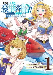 国内最大級の漫画・電子書籍ストア【コミックシーモア】※商品リンク有り※許可が下りていないメディアでの掲載は厳禁※