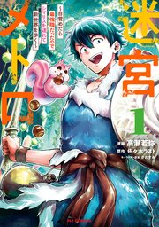 国内最大級の漫画・電子書籍ストア【コミックシーモア】※商品リンク有り※許可が下りていないメディアでの掲載は厳禁※
