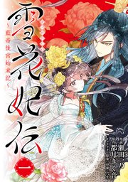 国内最大級の漫画・電子書籍ストア【コミックシーモア】※商品リンク有り※許可が下りていないメディアでの掲載は厳禁※