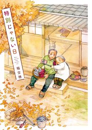 国内最大級の漫画・電子書籍ストア【コミックシーモア】※商品リンク有り※許可が下りていないメディアでの掲載は厳禁※