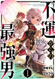 国内最大級の漫画・電子書籍ストア【コミックシーモア】※商品リンク有り※許可が下りていないメディアでの掲載は厳禁※
