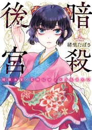 国内最大級の漫画・電子書籍ストア【コミックシーモア】※商品リンク有り※許可が下りていないメディアでの掲載は厳禁※