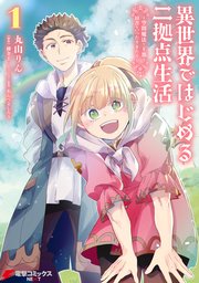 国内最大級の漫画・電子書籍ストア【コミックシーモア】※商品リンク有り※許可が下りていないメディアでの掲載は厳禁※