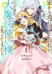 国内最大級の漫画・電子書籍ストア【コミックシーモア】※商品リンク有り※許可が下りていないメディアでの掲載は厳禁※