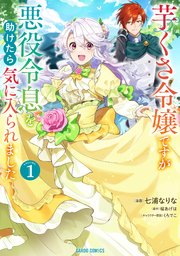 国内最大級の漫画・電子書籍ストア【コミックシーモア】※商品リンク有り※許可が下りていないメディアでの掲載は厳禁※