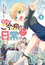 国内最大級の漫画・電子書籍ストア【コミックシーモア】※商品リンク有り※許可が下りていないメディアでの掲載は厳禁※