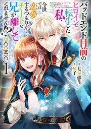 国内最大級の漫画・電子書籍ストア【コミックシーモア】※商品リンク有り※許可が下りていないメディアでの掲載は厳禁※