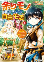 国内最大級の漫画・電子書籍ストア【コミックシーモア】※商品リンク有り※許可が下りていないメディアでの掲載は厳禁※