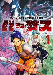 国内最大級の漫画・電子書籍ストア【コミックシーモア】※商品リンク有り※許可が下りていないメディアでの掲載は厳禁※