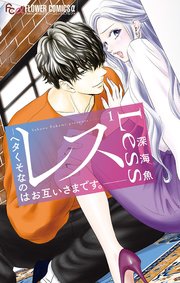 国内最大級の漫画・電子書籍ストア【コミックシーモア】※商品リンク有り※許可が下りていないメディアでの掲載は厳禁※