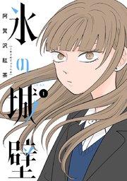 国内最大級の漫画・電子書籍ストア【コミックシーモア】※商品リンク有り※許可が下りていないメディアでの掲載は厳禁※