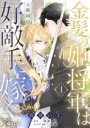 国内最大級の漫画・電子書籍ストア【コミックシーモア】※商品リンク有り※許可が下りていないメディアでの掲載は厳禁※
