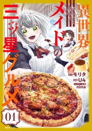 国内最大級の漫画・電子書籍ストア【コミックシーモア】※商品リンク有り※許可が下りていないメディアでの掲載は厳禁※