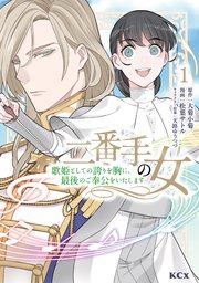 国内最大級の漫画・電子書籍ストア【コミックシーモア】※商品リンク有り※許可が下りていないメディアでの掲載は厳禁※