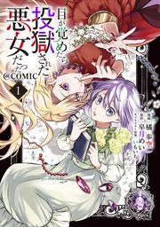 国内最大級の漫画・電子書籍ストア【コミックシーモア】※商品リンク有り※許可が下りていないメディアでの掲載は厳禁※