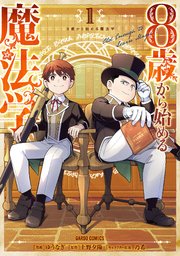 国内最大級の漫画・電子書籍ストア【コミックシーモア】※商品リンク有り※許可が下りていないメディアでの掲載は厳禁※