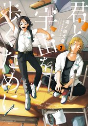 国内最大級の漫画・電子書籍ストア【コミックシーモア】※商品リンク有り※許可が下りていないメディアでの掲載は厳禁※