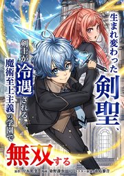 国内最大級の漫画・電子書籍ストア【コミックシーモア】※商品リンク有り※許可が下りていないメディアでの掲載は厳禁※
