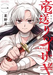 国内最大級の漫画・電子書籍ストア【コミックシーモア】※商品リンク有り※許可が下りていないメディアでの掲載は厳禁※