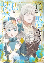 国内最大級の漫画・電子書籍ストア【コミックシーモア】※商品リンク有り※許可が下りていないメディアでの掲載は厳禁※