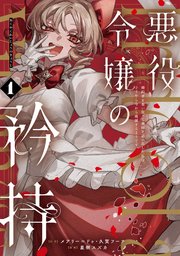 国内最大級の漫画・電子書籍ストア【コミックシーモア】※商品リンク有り※許可が下りていないメディアでの掲載は厳禁※