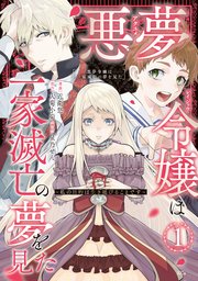 国内最大級の漫画・電子書籍ストア【コミックシーモア】※商品リンク有り※許可が下りていないメディアでの掲載は厳禁※