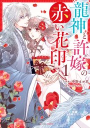 国内最大級の漫画・電子書籍ストア【コミックシーモア】※商品リンク有り※許可が下りていないメディアでの掲載は厳禁※