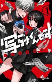 国内最大級の漫画・電子書籍ストア【コミックシーモア】※商品リンク有り※許可が下りていないメディアでの掲載は厳禁※