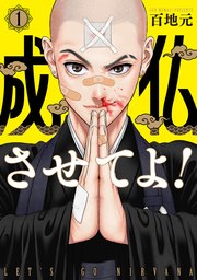 国内最大級の漫画・電子書籍ストア【コミックシーモア】※商品リンク有り※許可が下りていないメディアでの掲載は厳禁※
