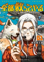 国内最大級の漫画・電子書籍ストア【コミックシーモア】※商品リンク有り※許可が下りていないメディアでの掲載は厳禁※
