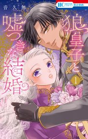 国内最大級の漫画・電子書籍ストア【コミックシーモア】※商品リンク有り※許可が下りていないメディアでの掲載は厳禁※