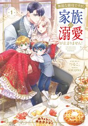 国内最大級の漫画・電子書籍ストア【コミックシーモア】※商品リンク有り※許可が下りていないメディアでの掲載は厳禁※