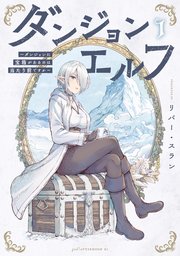 国内最大級の漫画・電子書籍ストア【コミックシーモア】※商品リンク有り※許可が下りていないメディアでの掲載は厳禁※