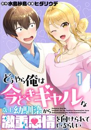 国内最大級の漫画・電子書籍ストア【コミックシーモア】※商品リンク有り※許可が下りていないメディアでの掲載は厳禁※