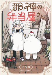 国内最大級の漫画・電子書籍ストア【コミックシーモア】※商品リンク有り※許可が下りていないメディアでの掲載は厳禁※