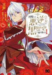 国内最大級の漫画・電子書籍ストア【コミックシーモア】※商品リンク有り※許可が下りていないメディアでの掲載は厳禁※