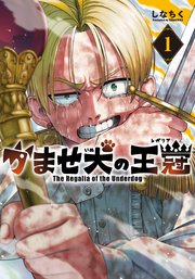 国内最大級の漫画・電子書籍ストア【コミックシーモア】※商品リンク有り※許可が下りていないメディアでの掲載は厳禁※