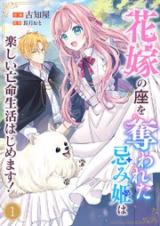 国内最大級の漫画・電子書籍ストア【コミックシーモア】※商品リンク有り※許可が下りていないメディアでの掲載は厳禁※