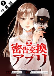 国内最大級の漫画・電子書籍ストア【コミックシーモア】※商品リンク有り※許可が下りていないメディアでの掲載は厳禁※