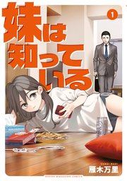 国内最大級の漫画・電子書籍ストア【コミックシーモア】※商品リンク有り※許可が下りていないメディアでの掲載は厳禁※