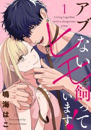 国内最大級の漫画・電子書籍ストア【コミックシーモア】※商品リンク有り※許可が下りていないメディアでの掲載は厳禁※