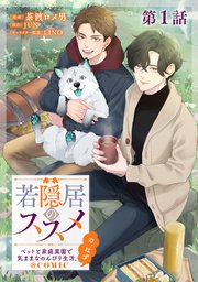 国内最大級の漫画・電子書籍ストア【コミックシーモア】※商品リンク有り※許可が下りていないメディアでの掲載は厳禁※