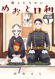 国内最大級の漫画・電子書籍ストア【コミックシーモア】※商品リンク有り※許可が下りていないメディアでの掲載は厳禁※
